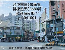 *南區9米面寬百坪雙透天