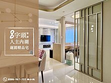 南港內湖｜4年屋｜現代輕奢裝潢｜邊間三房休旅車位
