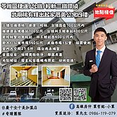 🏡武廟五塊厝捷運站 | 稀有釋出美寓🏡