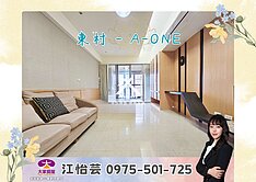 💜卓悅聯盟💜專任－輔大站單身貴族首選！❤️怡芸