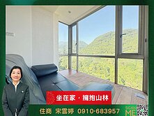 🚩【冠德美麗磺溪】天母綠意樓中樓四房