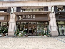 專任❤️高鐵特區稀有釋出大面寬金住店
