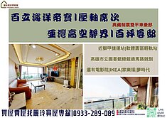盧麗玲亞灣區百立海洋帝寶無敵景觀典藏制震雙平車豪邸