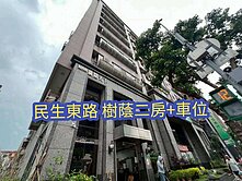 民生東車位住辦可二房✨使用15.57✨住商