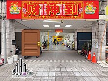 江翠❤️長江路面寬黃金發財店面❤️老胡強推