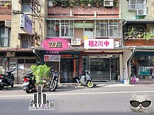 新埔站投資首選❤️雙店面效益/好屋降價