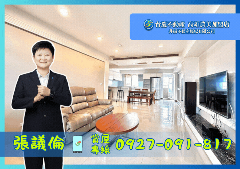 【獨家】鳥松核心｜大基地首席綠景宅｜國城建設
