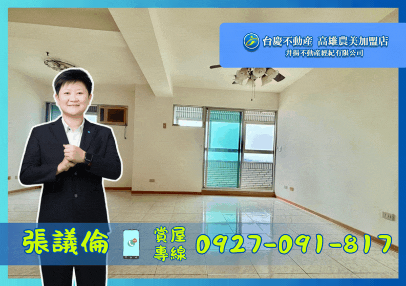 🏆專-美麗皇家★靜域3改2房平車無敵山景大露台