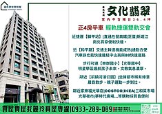 盧麗玲-光華國中★文化翡翠★面樹海豪邸正四房平車