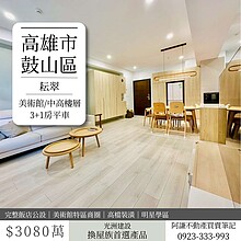 美術館特區光洲耘翠│中高樓3+1房平車│獨家專任