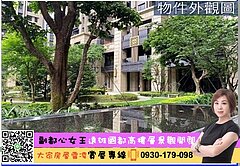 💜卓悅聯盟💜遠雄國都高樓層看遠景🍎雪凌