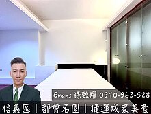 信義區捷運美套房