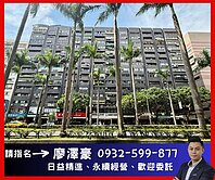 民生圓環✝️名人全新裝潢3室✝️住商廖澤豪