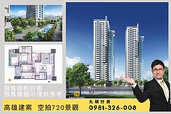 (預)遠雄琢蘊｜景觀三房平車豪邸