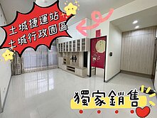 (專任)土城捷運裝潢美宅三改二房車