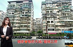 💥獨賣🚅未來海山捷運🏢一手屋電梯大三房