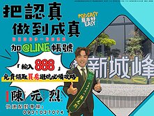 🔥元烈獨家🔥首購首選｜華登新城峰2房車