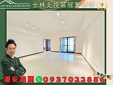 🎯潘安獨家專賣🍎宏盛新世界公園景觀邊間三房車
