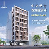 MUSE×泰坦榮耀🏆中央一邸6F河畔靜謐三房車