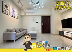 郡都當代3房+車位|走路5分到高醫大學