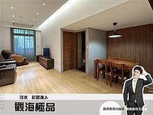 竹圍捷運【觀海極品】北歐侘寂風二房大車位小豪邸