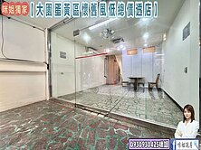咪姐獨家🍎【大園蛋黃區懷舊風低總價透店】🍎