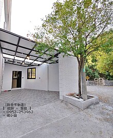 9米大面寬｜ 百萬大改造｜精美車墅