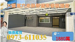 🍎大樓價買樹孝商圈雙車併排孝親五房別墅