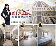 【帝品苑】農十六精華典雅四房雙平車