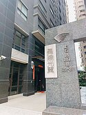 勇建光翼2房+平車