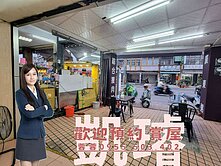 【正左營大路｜商四｜透天店面】