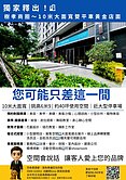 🍎中國醫10米超大面寬｜兩層樓使用空間配雙平車