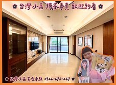 ♡小茜專賣♡英橋典匠邊間四房雙車