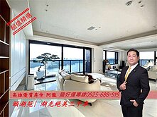 龍賀~頤湖苑澄清湖美景｜精美裝潢三平車
