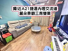 ❤️獨!近A21捷運內壢交流道麗朵景觀三房雙車❤️