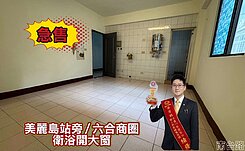 請問芳銘-新崛江商圈美麗島捷運浴室開窗!