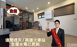 請問芳銘-邊間可店可住透天_優美設計宅稀有釋出