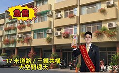 請問芳銘-巨蛋商圈近瑞豐-明誠學區-臨17米路透天