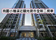 ❤️桃園小檜溪近觀光夜市全新二房車❤️