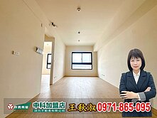 🏆黑皮姐~中科東海全新次頂樓兩房兩衛平車視野戶