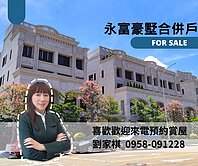 💎 南屯單元二新富人聚落｜豪墅毛胚合併戶