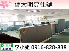 玉娥破億團隊/僑大明亮住辦大戶