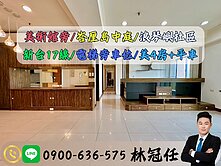 美術館旁｜浪琴嶼｜高樓層公園景觀四房大平車