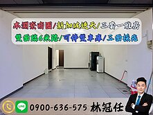 本淵寮商圈｜雙面臨路雙車庫大地坪透天