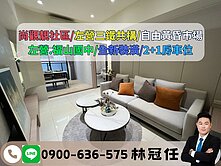 左營秒殺物件｜全屋精美裝潢｜2+1房車位