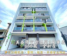 美崙晴空樹溫馨2房華廈