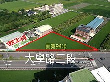 中正大學大學路二段上超大面寬農地