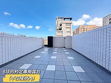 左營｜鄰捷運｜裔勢代｜3房平車附大露台