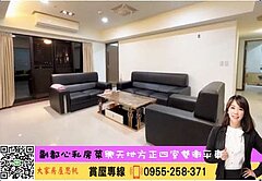 💜卓悅聯盟💜星巴克【興天地】方正四室⭐️思帆