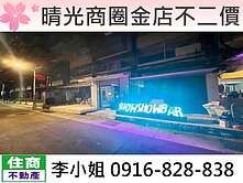 玉娥破億團隊/晴光商圈金店不二價